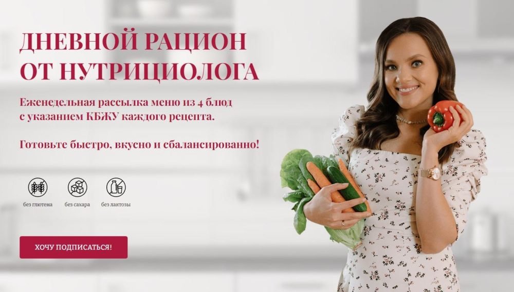 [Awaken School] Дневной рацион от нутрициолога. Июнь 2023. Подписка на 4 недели (Елена Богданова)