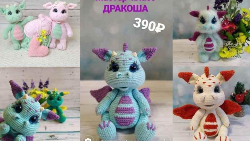 Плюшевый Дракоша (magic_mir_toys)